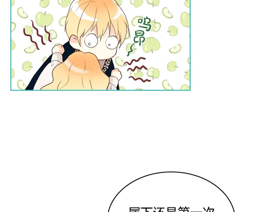我是你的女儿吗？ 第3话 把她带回家 第140页