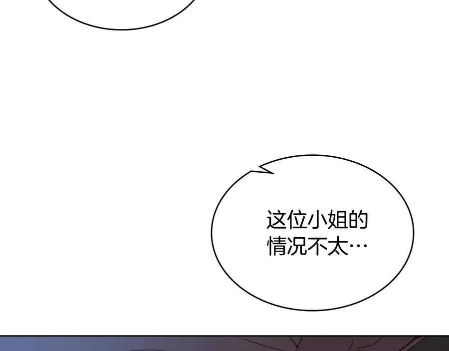 我是你的女儿吗？ 第3话 把她带回家 第120页