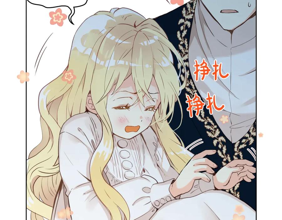 我是你的女儿吗？ 第3话 把她带回家 第138页