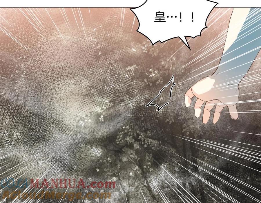 我是你的女儿吗？ 第57话 想要变强！ 第81页