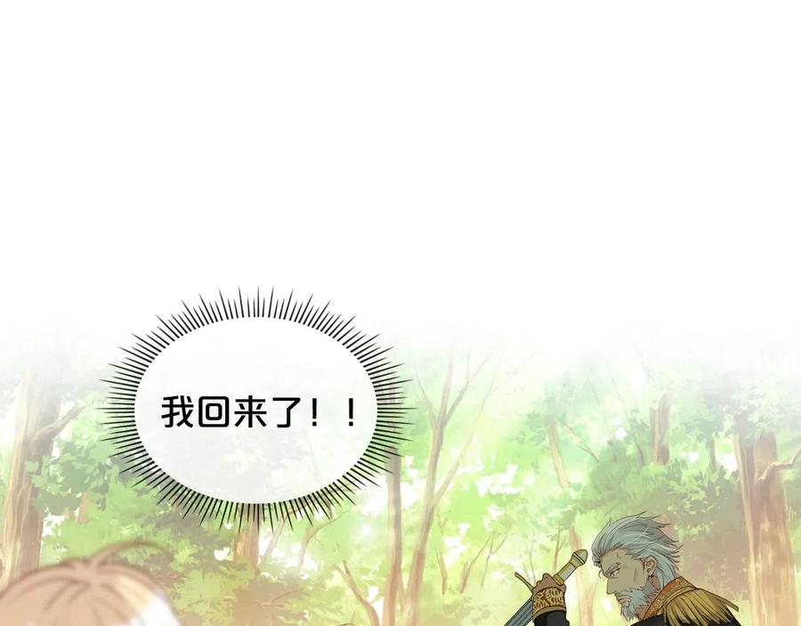 我是你的女儿吗？ 第57话 想要变强！ 第16页