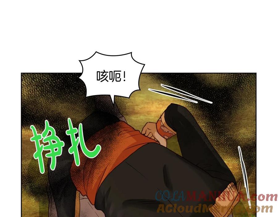 我是你的女儿吗？ 第57话 想要变强！ 第29页