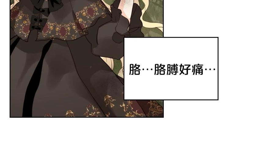 我是你的女儿吗？ 第57话 想要变强！ 第78页