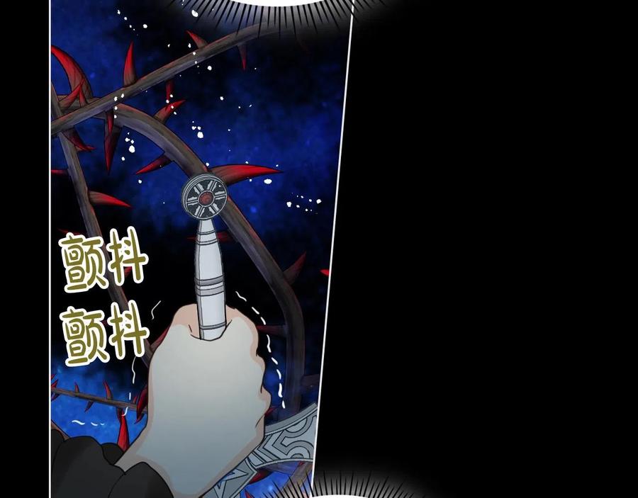 我是你的女儿吗？ 第57话 想要变强！ 第108页