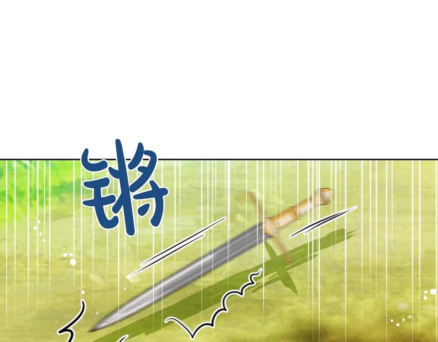 我是你的女儿吗？ 第57话 想要变强！ 第23页