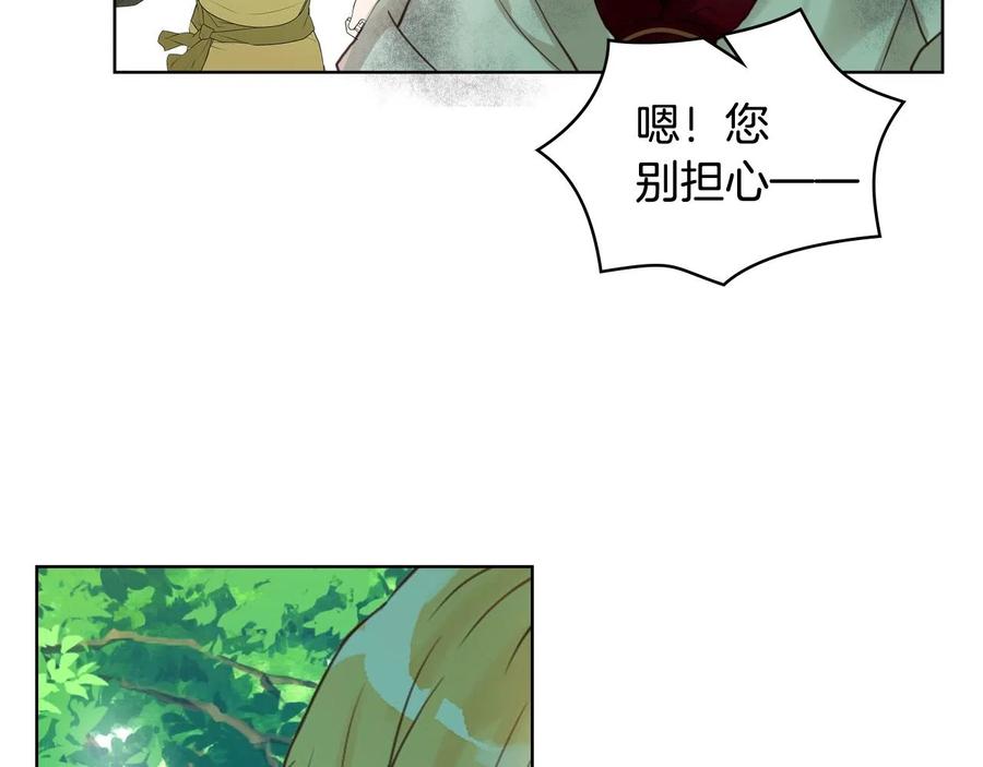 我是你的女儿吗？ 第57话 想要变强！ 第58页