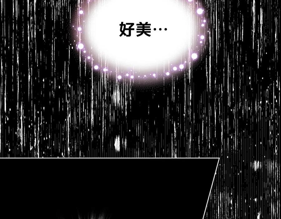 我是你的女儿吗？ 第57话 想要变强！ 第74页