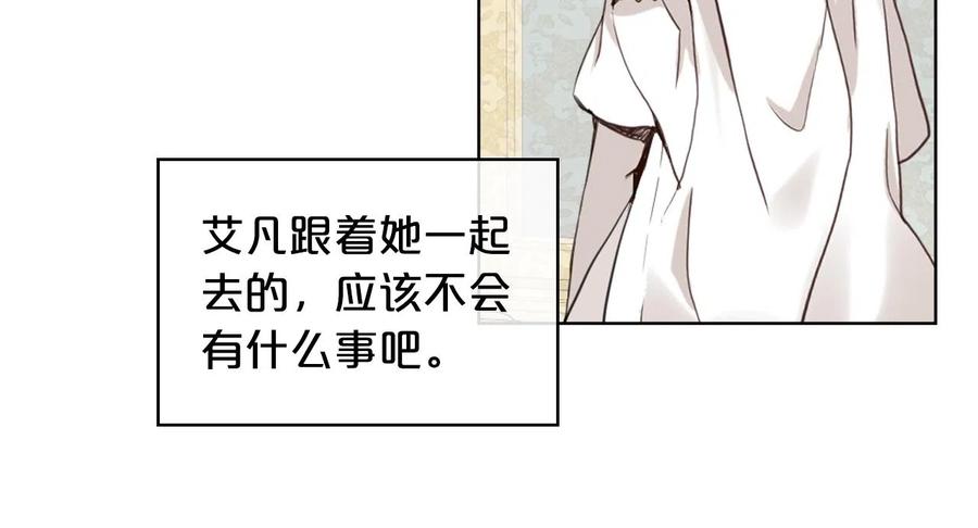 我是你的女儿吗？ 第57话 想要变强！ 第119页