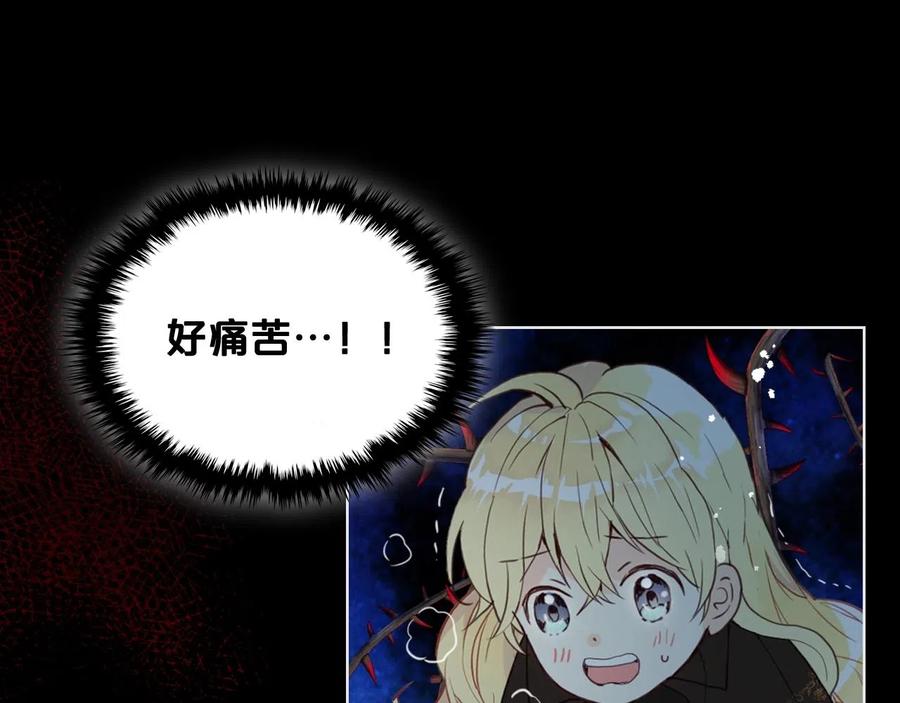 我是你的女儿吗？ 第57话 想要变强！ 第7页