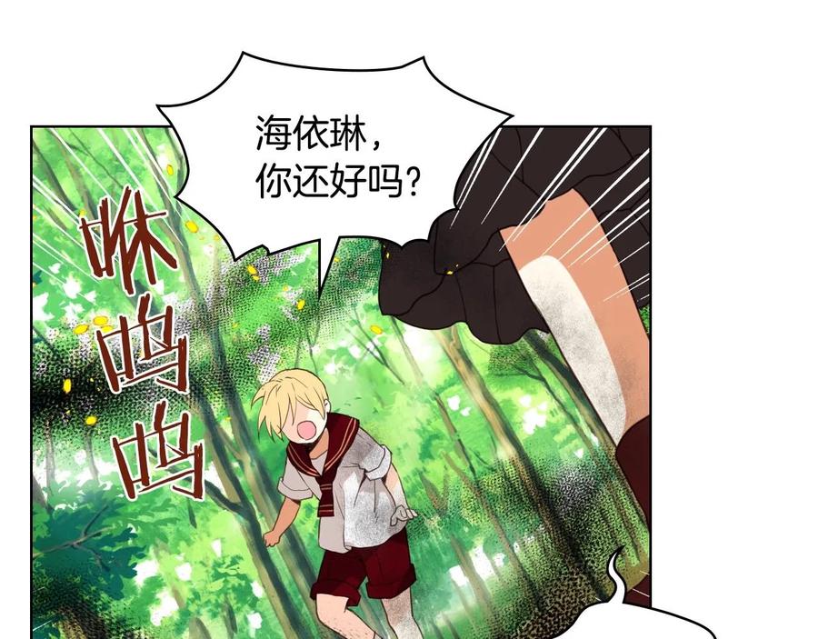 我是你的女儿吗？ 第57话 想要变强！ 第55页