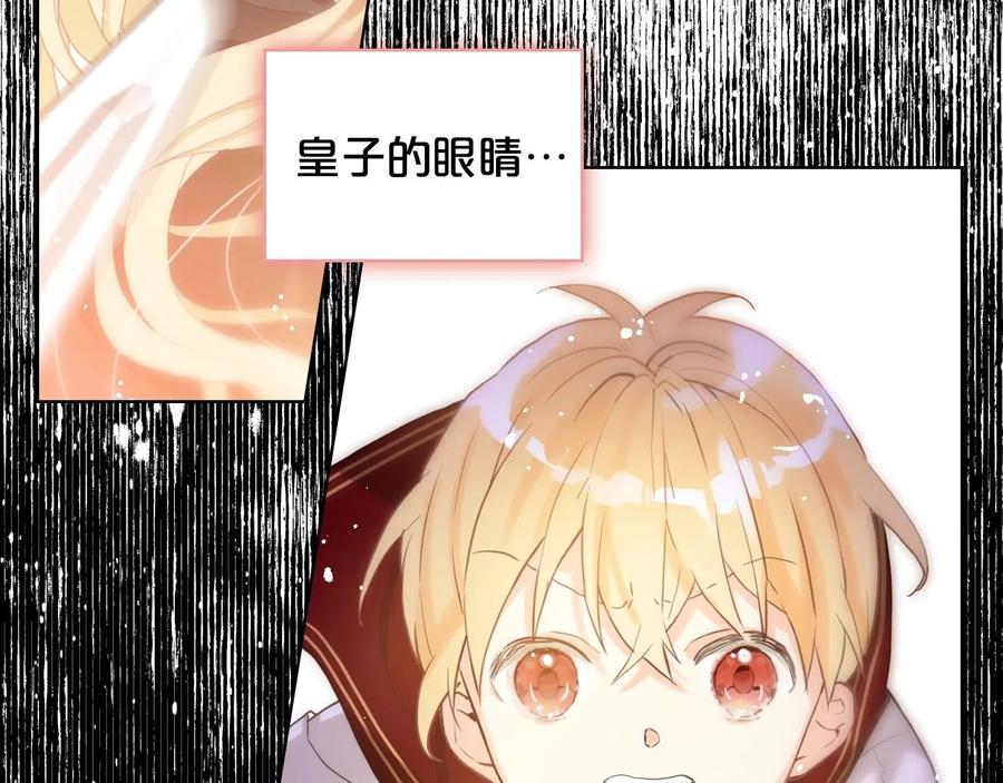 我是你的女儿吗？ 第57话 想要变强！ 第71页