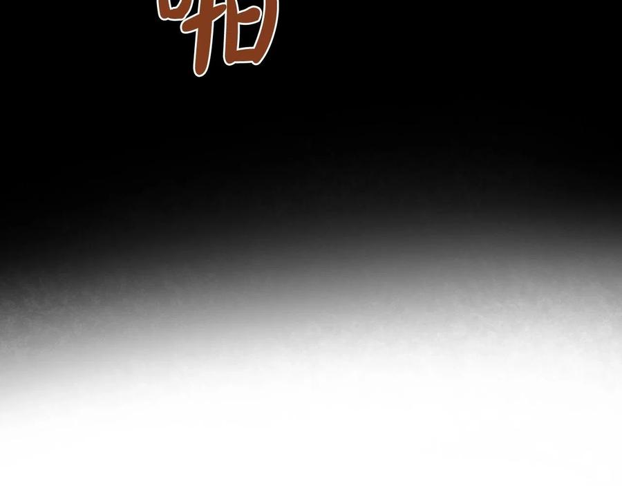 我是你的女儿吗？ 第57话 想要变强！ 第14页