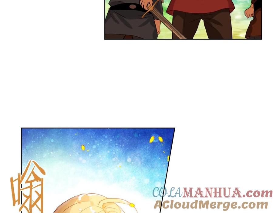 我是你的女儿吗？ 第57话 想要变强！ 第41页