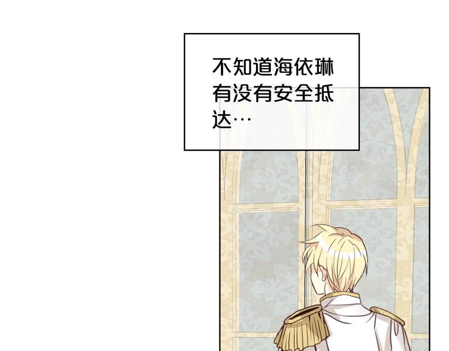我是你的女儿吗？ 第57话 想要变强！ 第118页
