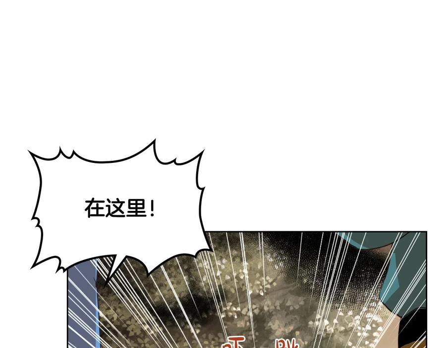 我是你的女儿吗？ 第57话 想要变强！ 第94页