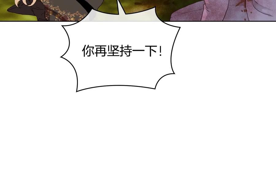 我是你的女儿吗？ 第57话 想要变强！ 第51页