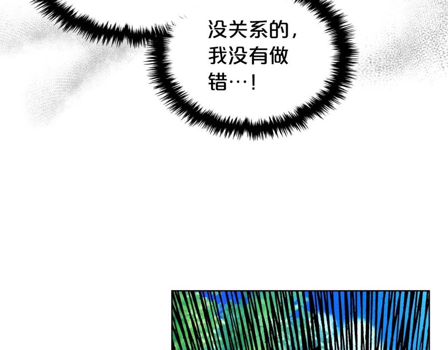 我是你的女儿吗？ 第57话 想要变强！ 第39页