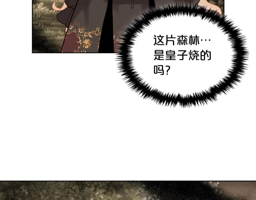 我是你的女儿吗？ 第57话 想要变强！ 第92页