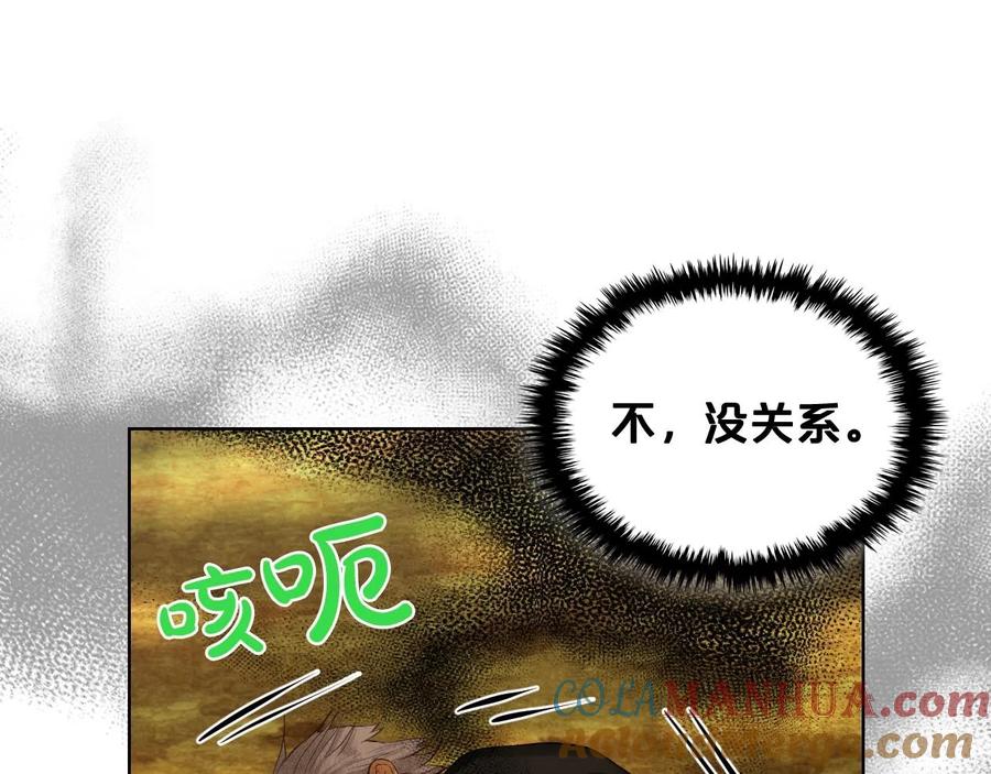 我是你的女儿吗？ 第57话 想要变强！ 第37页