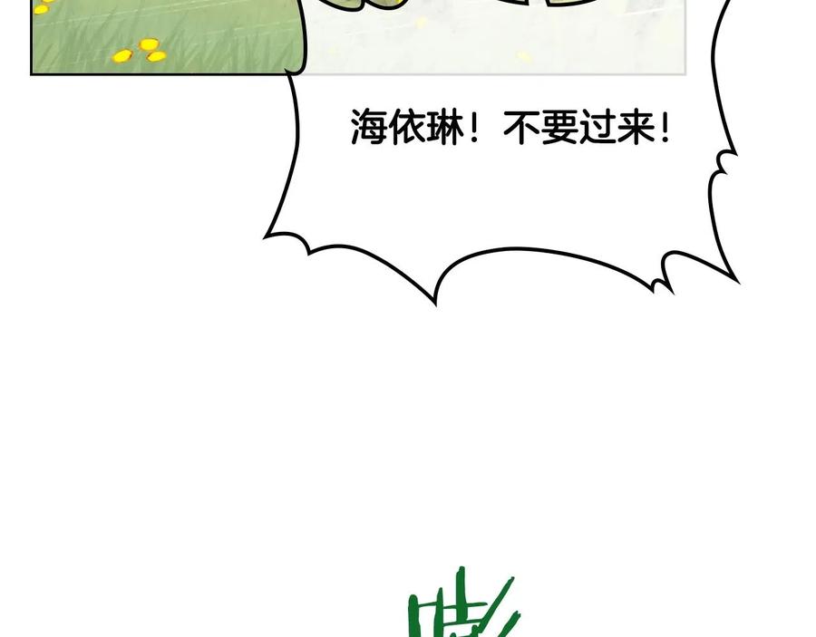 我是你的女儿吗？ 第57话 想要变强！ 第46页
