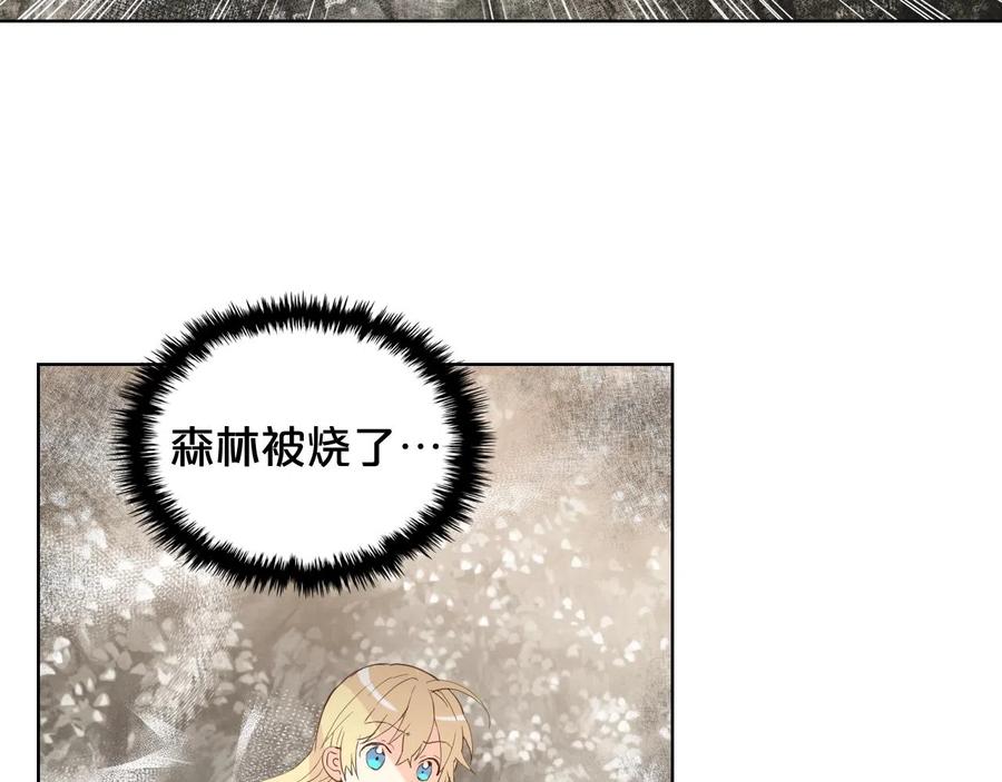 我是你的女儿吗？ 第57话 想要变强！ 第82页