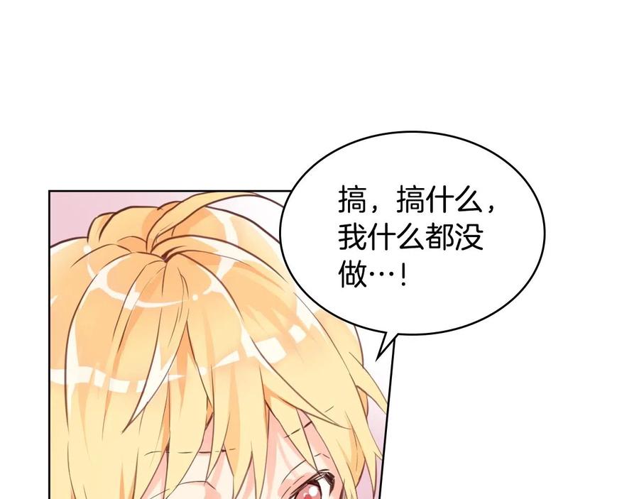 我是你的女儿吗？ 第57话 想要变强！ 第26页