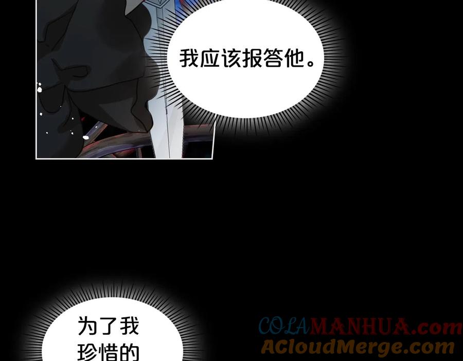 我是你的女儿吗？ 第57话 想要变强！ 第109页