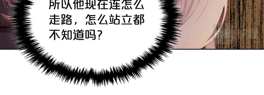 我是你的女儿吗？ 第57话 想要变强！ 第36页
