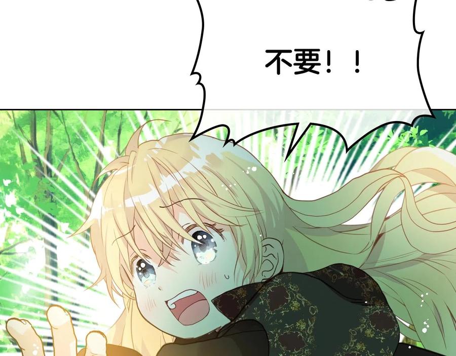我是你的女儿吗？ 第57话 想要变强！ 第60页