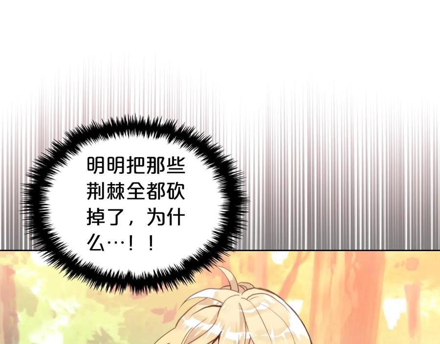 我是你的女儿吗？ 第57话 想要变强！ 第20页