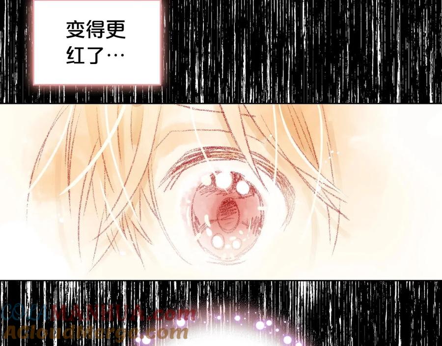 我是你的女儿吗？ 第57话 想要变强！ 第73页