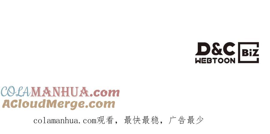 我是你的女儿吗？ 第57话 想要变强！ 第129页