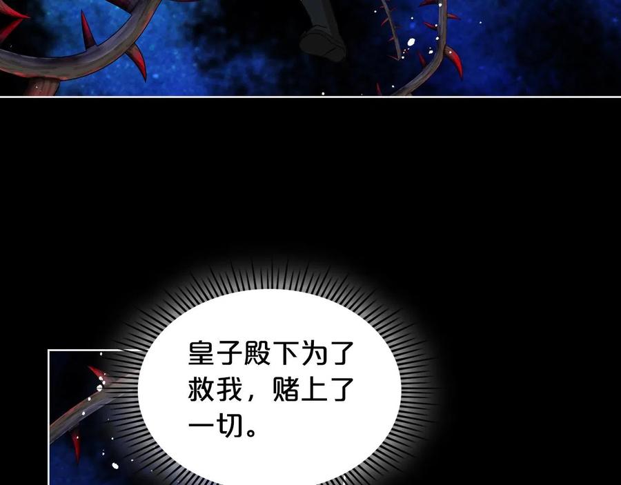 我是你的女儿吗？ 第57话 想要变强！ 第107页