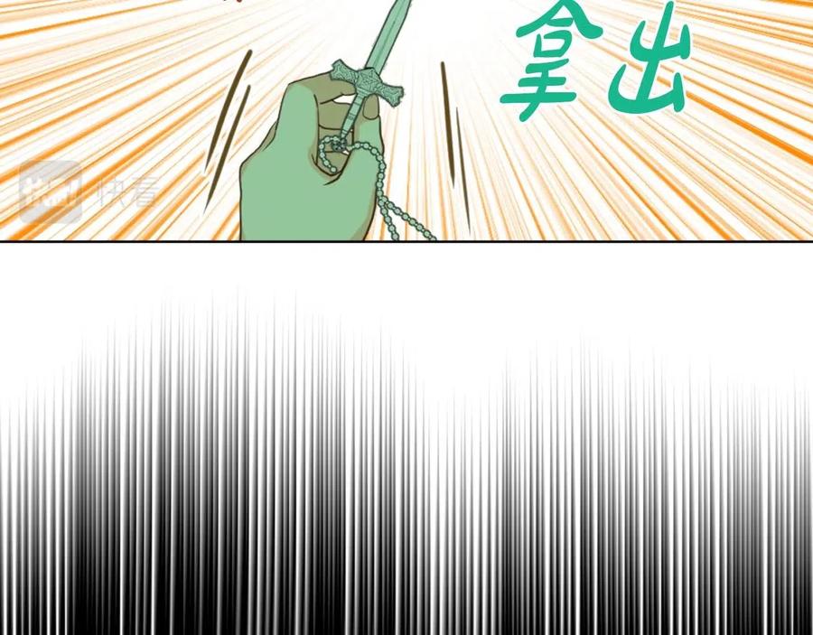 我是你的女儿吗？ 第57话 想要变强！ 第100页