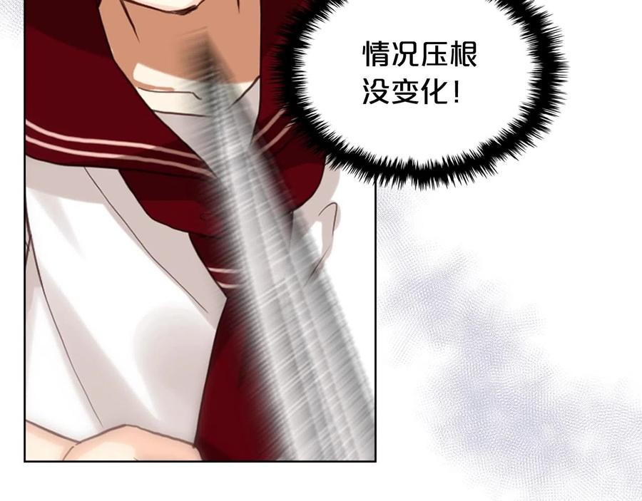 我是你的女儿吗？ 第57话 想要变强！ 第18页