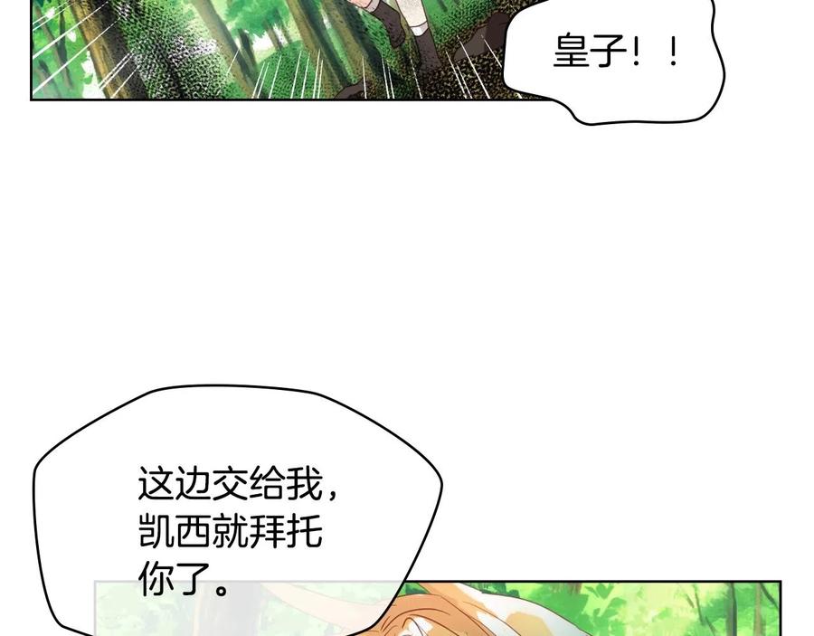 我是你的女儿吗？ 第57话 想要变强！ 第56页