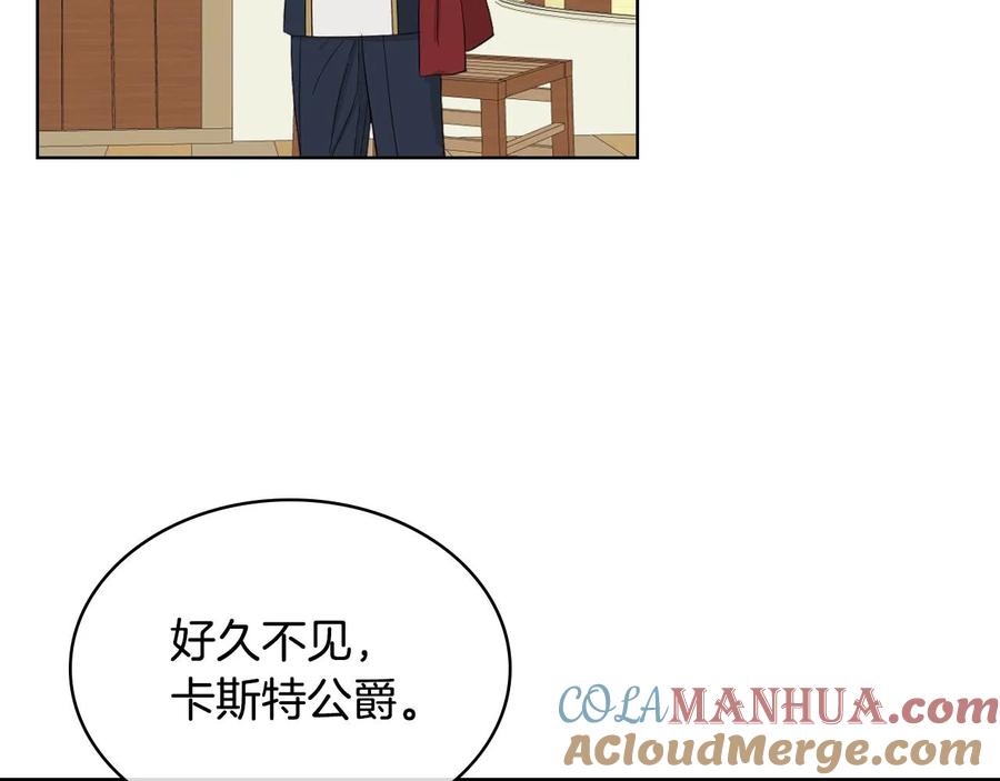 我是你的女儿吗？ 第57话 想要变强！ 第125页