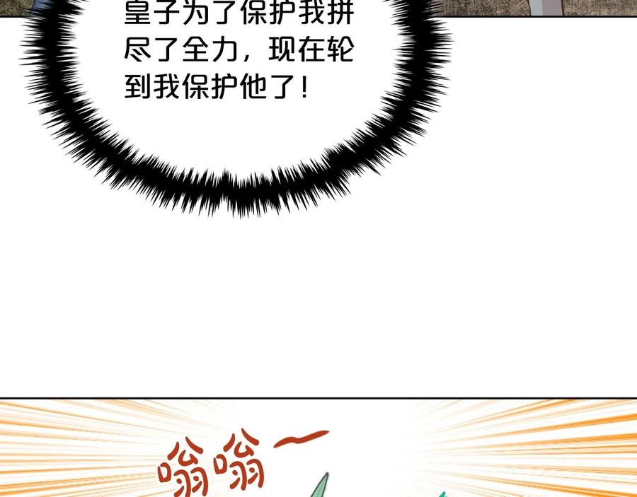 我是你的女儿吗？ 第57话 想要变强！ 第99页