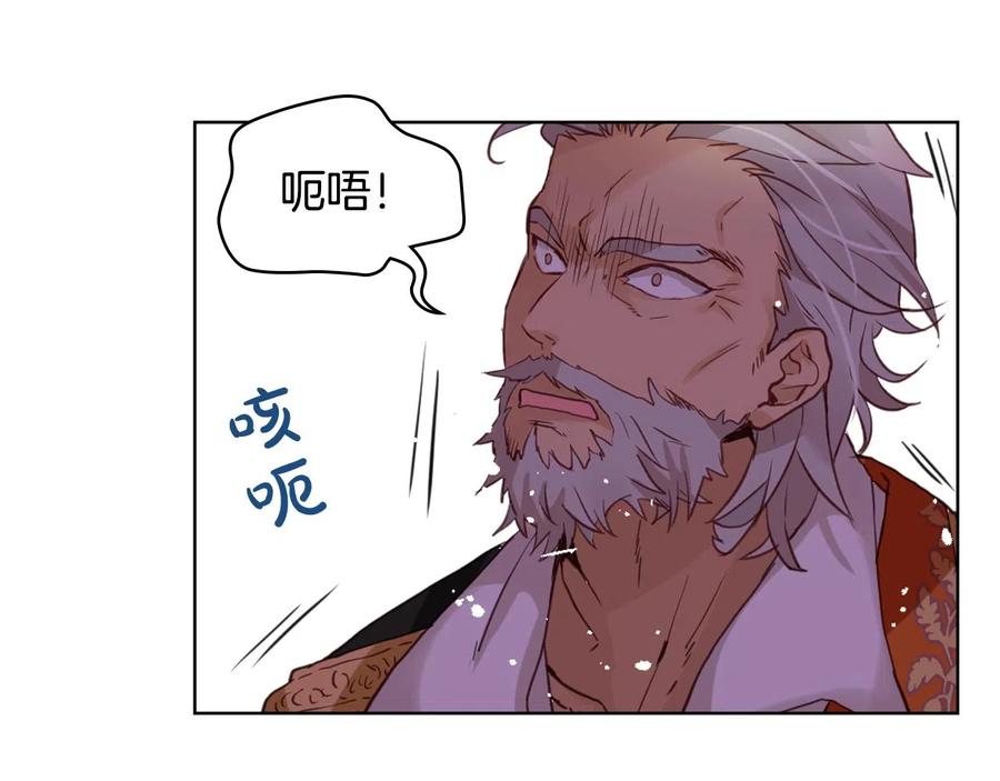 我是你的女儿吗？ 第57话 想要变强！ 第22页