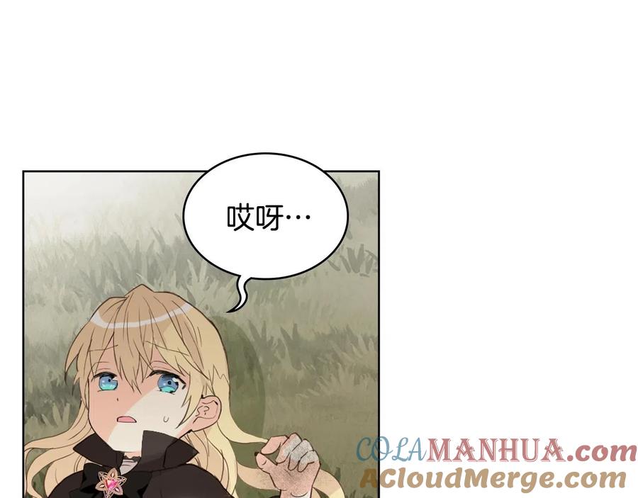 我是你的女儿吗？ 第57话 想要变强！ 第77页