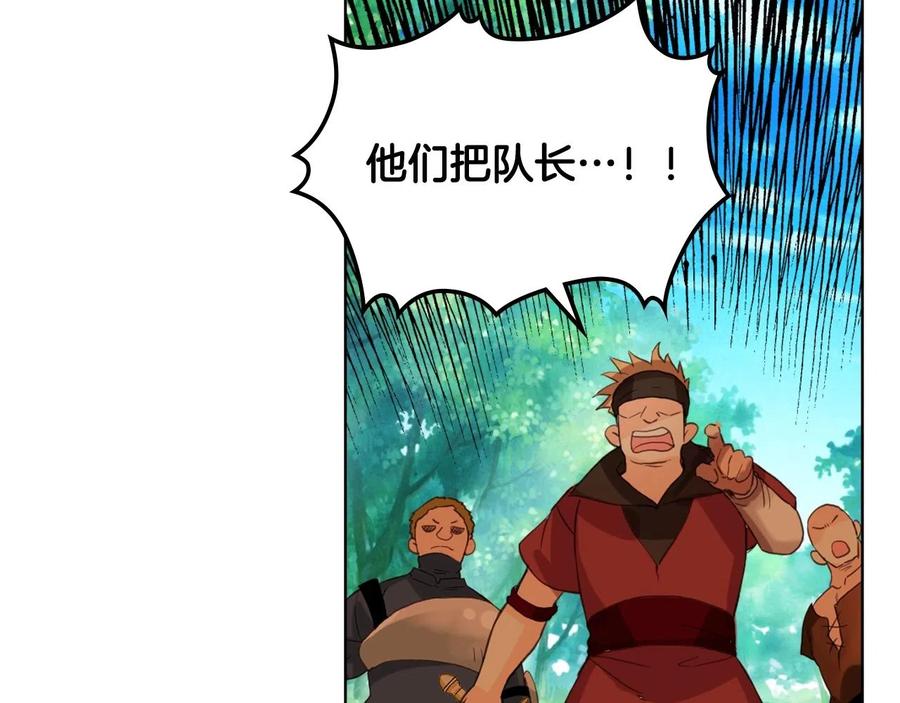 我是你的女儿吗？ 第57话 想要变强！ 第40页