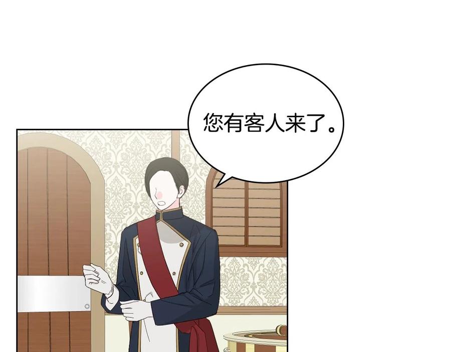 我是你的女儿吗？ 第57话 想要变强！ 第124页