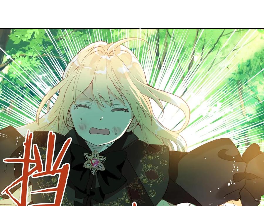 我是你的女儿吗？ 第57话 想要变强！ 第64页