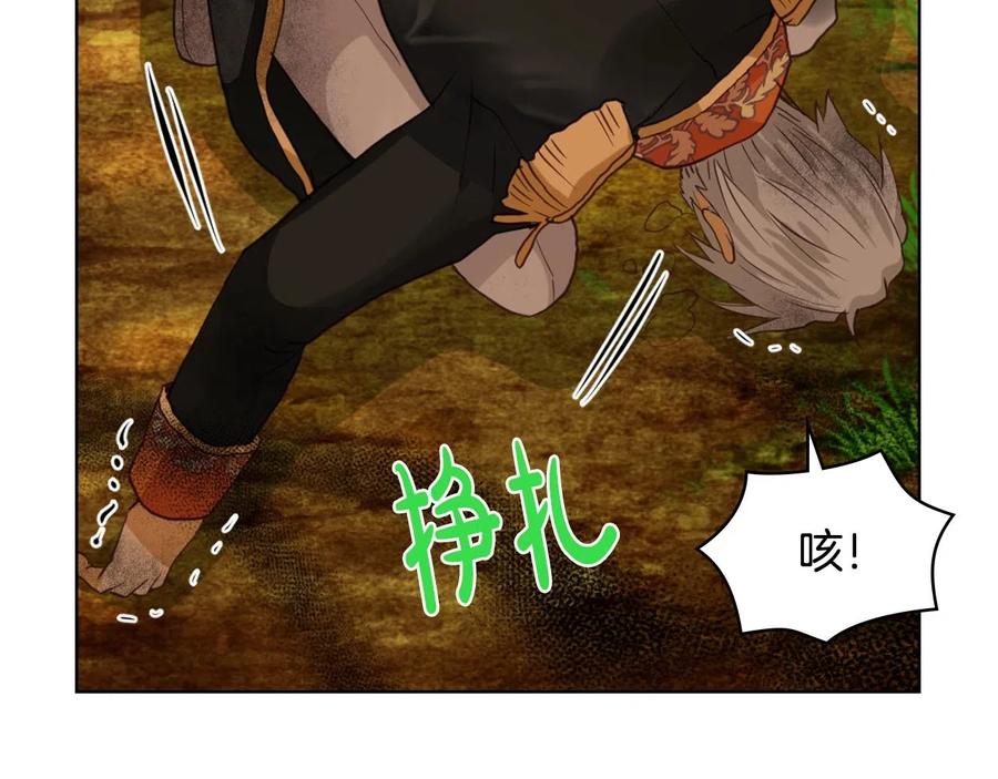我是你的女儿吗？ 第57话 想要变强！ 第30页