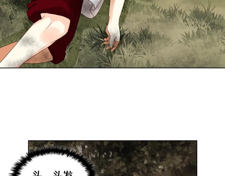 我是你的女儿吗？ 第57话 想要变强！ 第90页