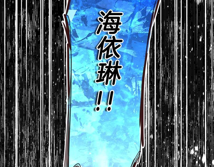 我是你的女儿吗？ 第57话 想要变强！ 第67页