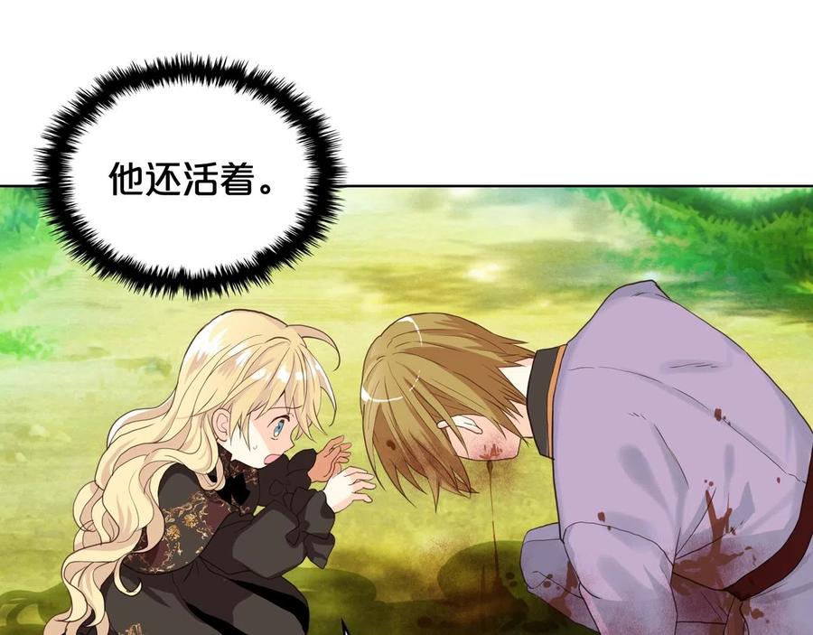 我是你的女儿吗？ 第57话 想要变强！ 第50页