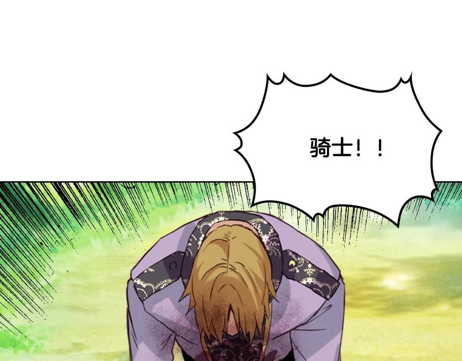 我是你的女儿吗？ 第57话 想要变强！ 第48页