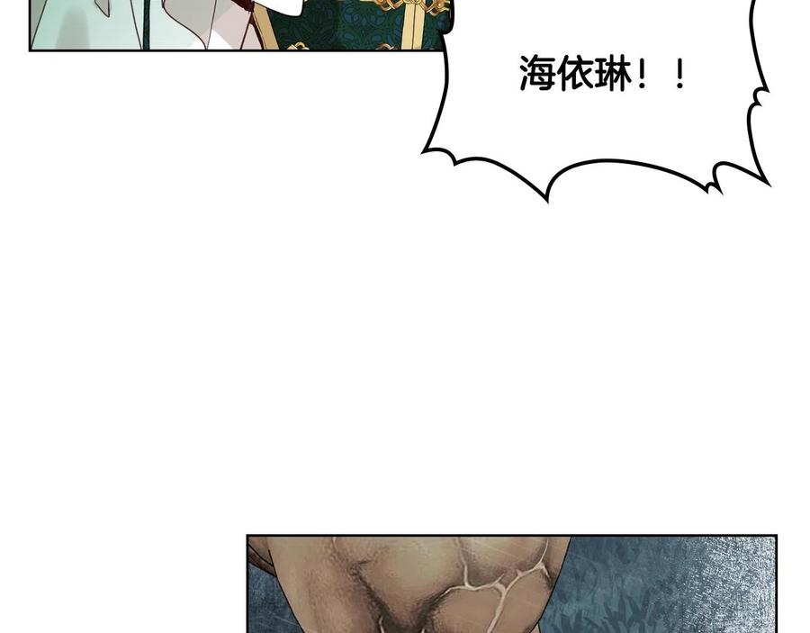 我是你的女儿吗？ 第58话 别碰我的女儿！ 第27页