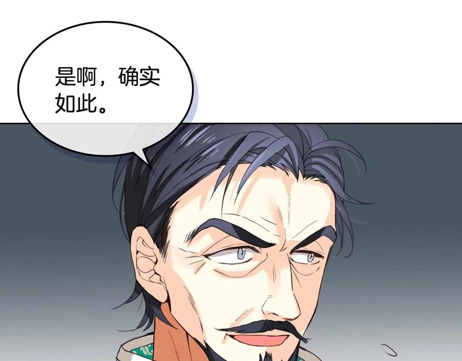 我是你的女儿吗？ 第58话 别碰我的女儿！ 第12页